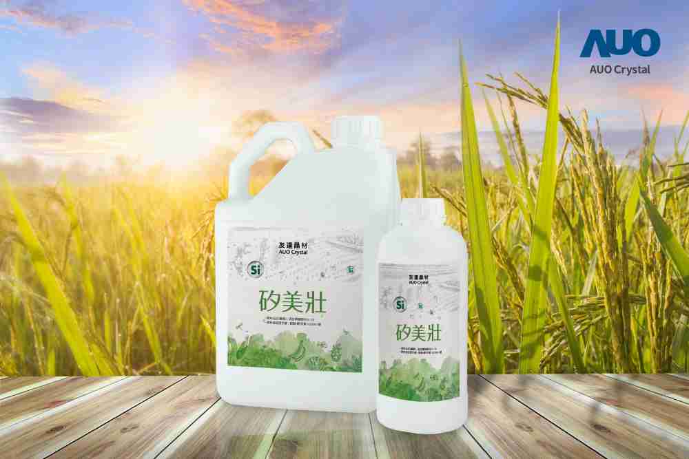 NG大舞台晶材推出“硅美壮”产品，，，，利用副产物循环再制为硅肥，，，除取代化学肥料发挥循环经济价值外，，，更有效降低生态环境的伤害