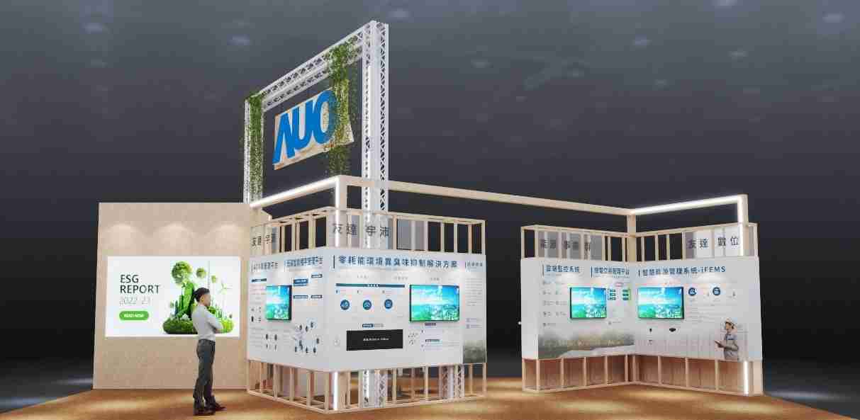 NG大舞台今年参展Touch Taiwan净零碳排与新能源专区，，，以”Beyond ESG．Infinite Possibilities”为主轴，，展出智慧碳排管理、、智慧能源管理及环境循环共生等一系列永续解决方案，，，，更呼应绿色会展趋势，，，以环保理念进行展区设计与施工